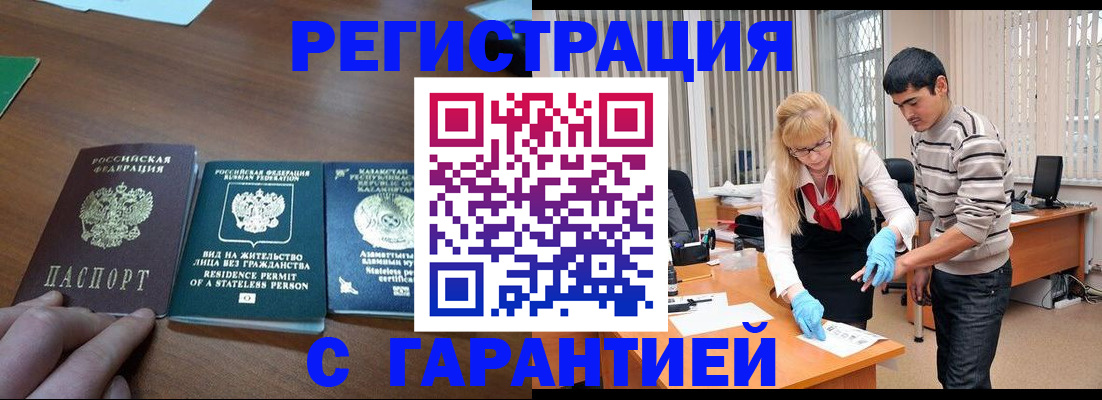 временная регистрация адрес в Алексеевке