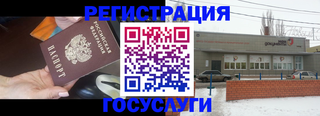 временная регистрация госуслуги в Алексеевке