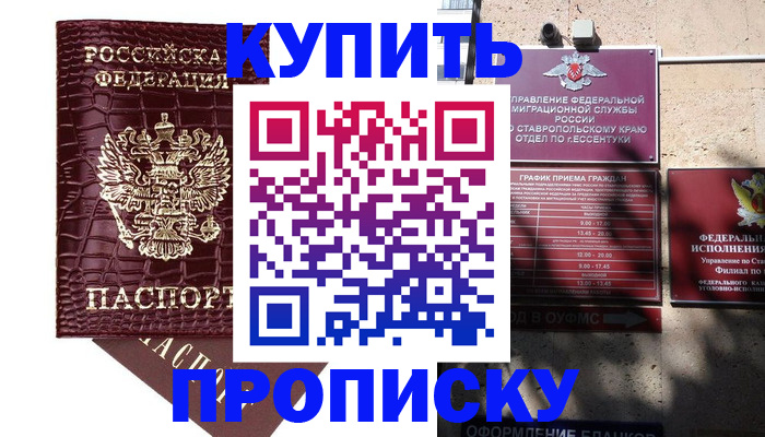 временная регистрация гарантия в Алексеевке