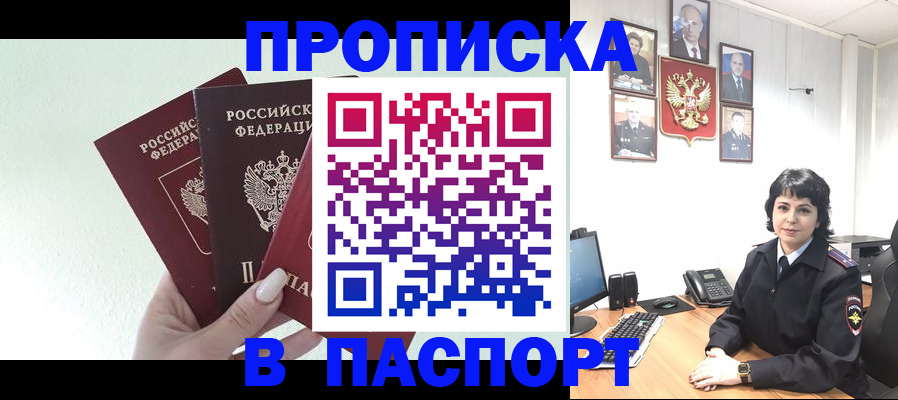 прописка иностранных граждан в Алексеевке