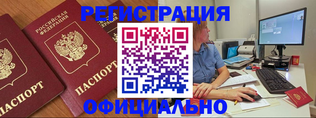 регистрация в Алексеевке