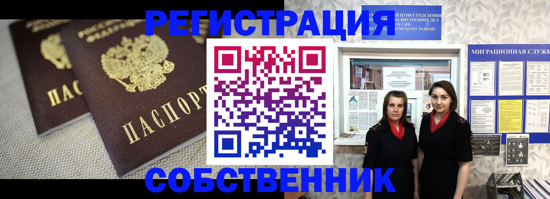 временная регистрация гарантия в Алексеевке